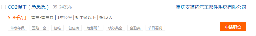 想拿高工资，江西万通焊工专业了解一下吧！