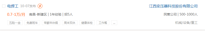 想拿高工资，江西万通焊工专业了解一下吧！