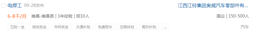 想拿高工资，江西万通焊工专业了解一下吧！