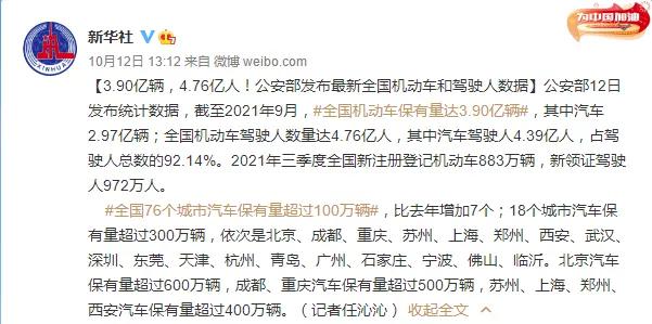 福州万通：全国机动车保有量已达3.90亿辆，现在学汽车技术，未来可期！