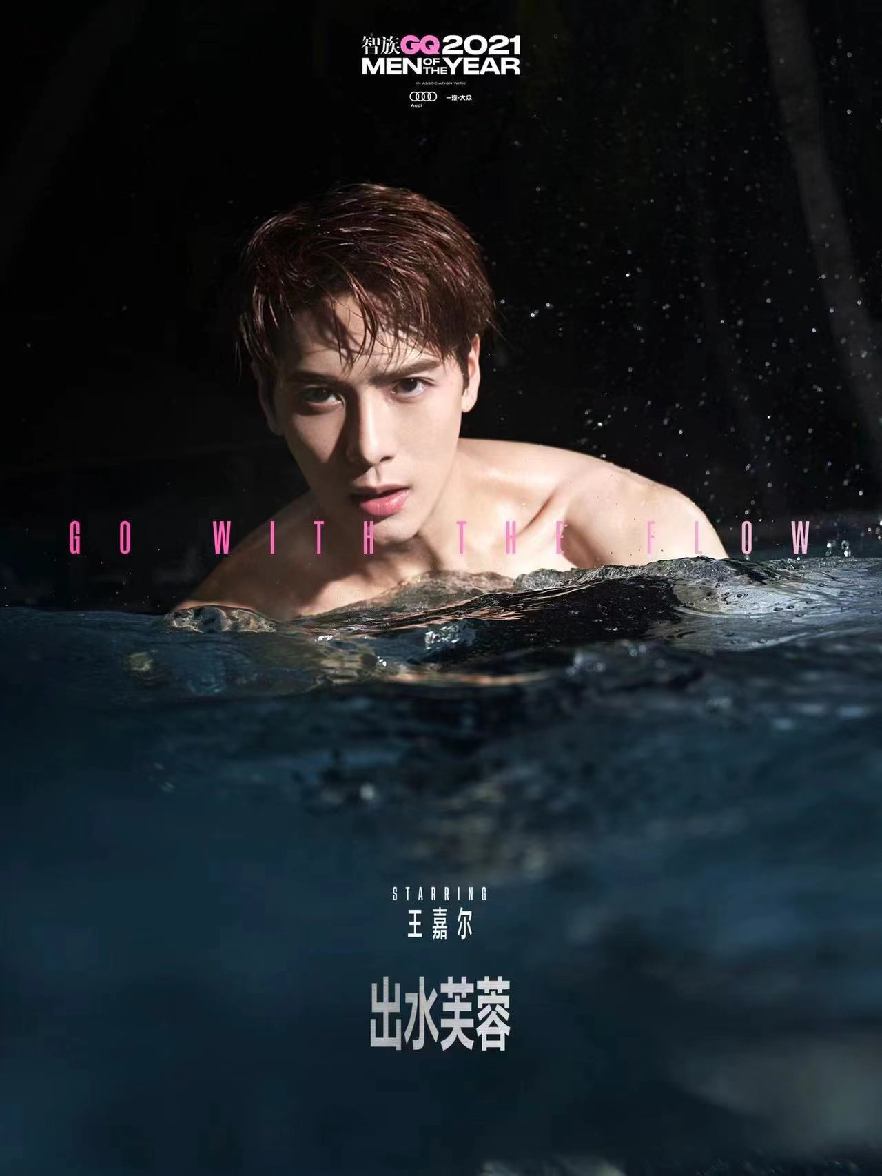 王嘉尔配图2.jpeg