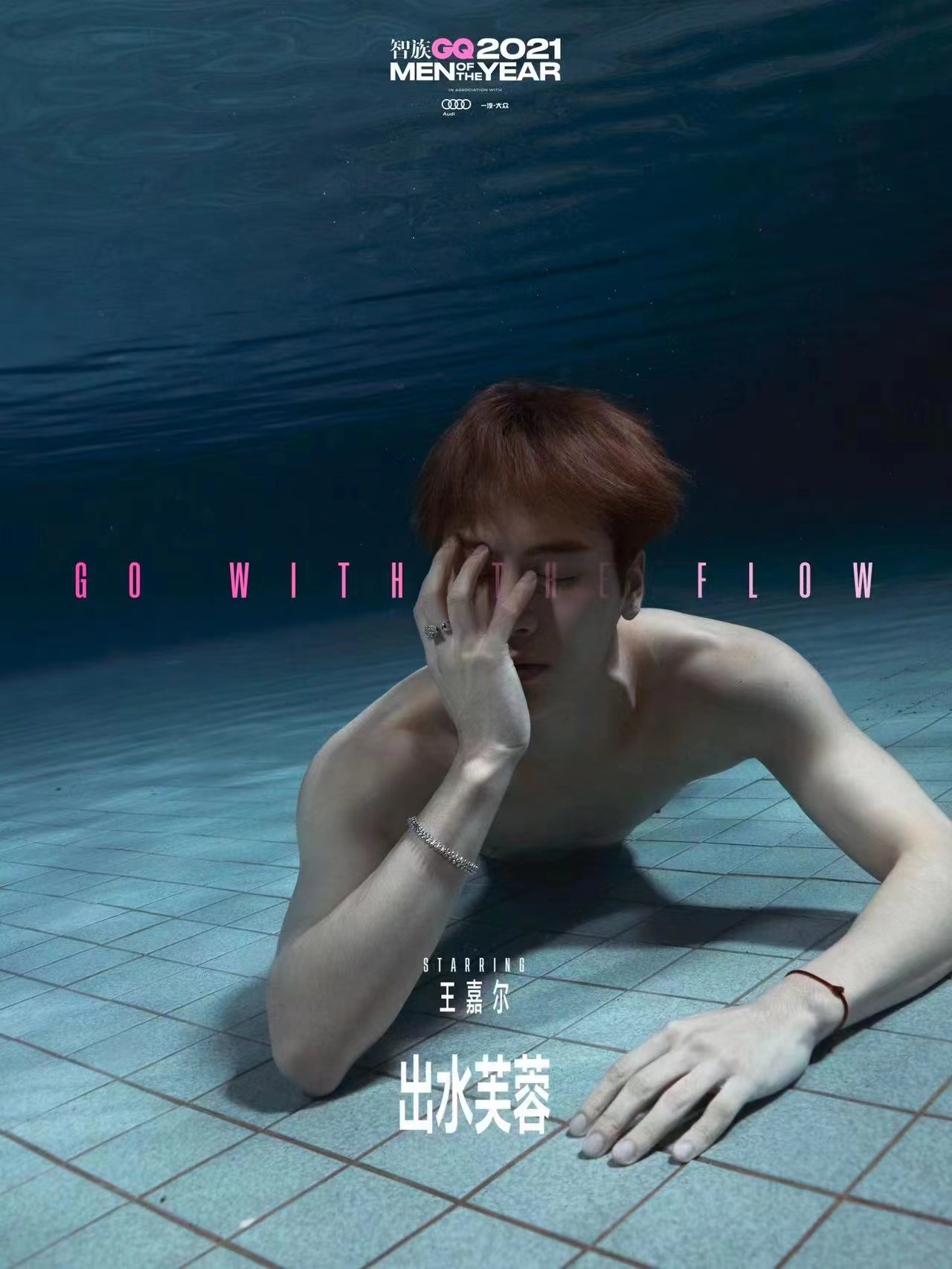 王嘉尔配图4.jpeg