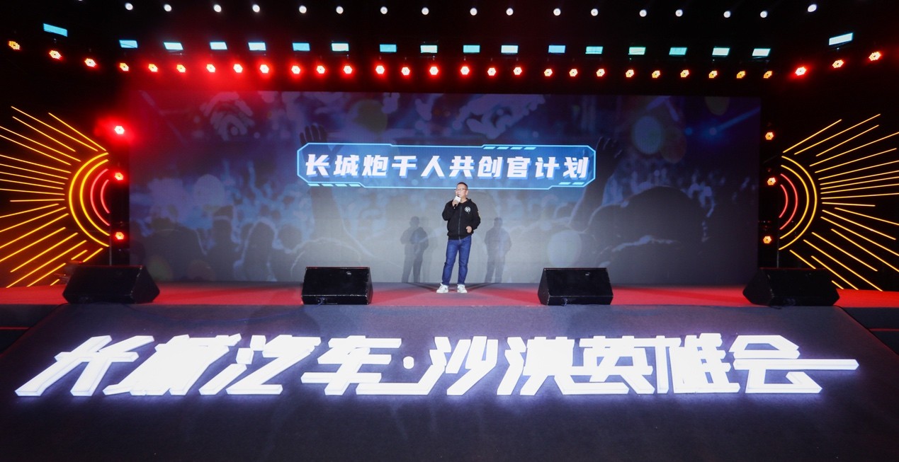 打造用户型品牌 长城炮做了什么？