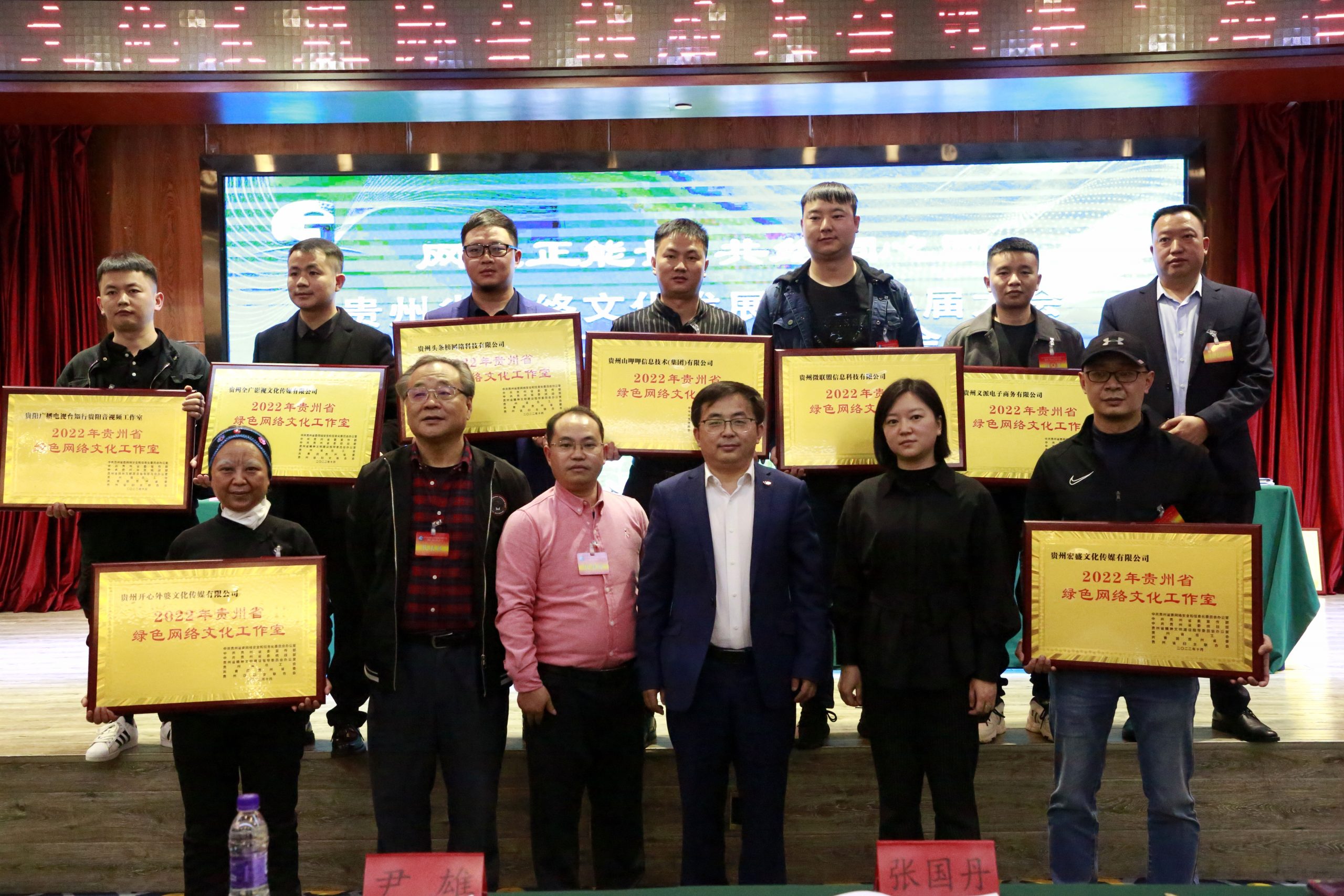 《贵州省网络文化发展协会换届大会暨第二届会员代表大会第一次会议举行》