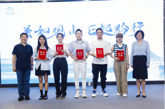 观山湖区向网络达人颁发网络文明志愿者证书