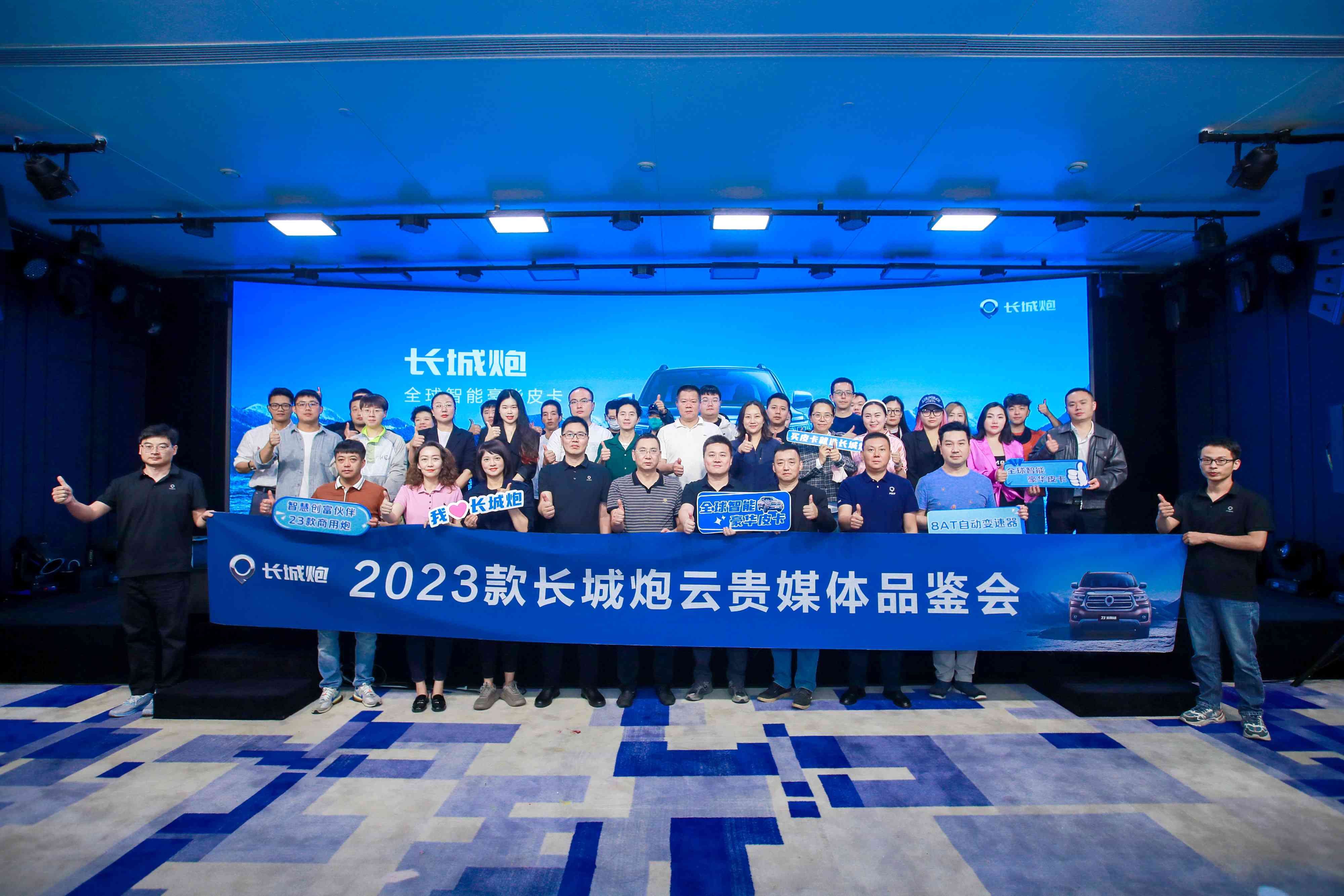 智能豪华皮卡2023款长城炮亮相云贵媒体品鉴会
